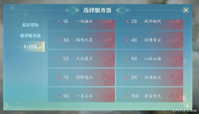 诛仙手游带小号没经验
