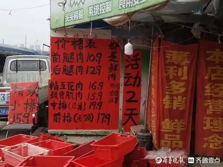 双汇五花肉价格
