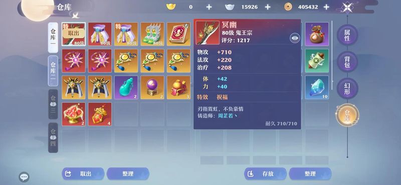 诛仙手游带小号没经验