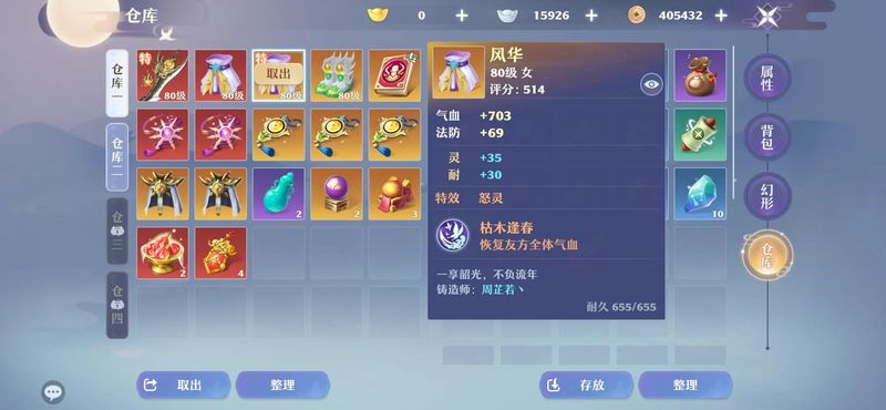 诛仙手游带小号没经验