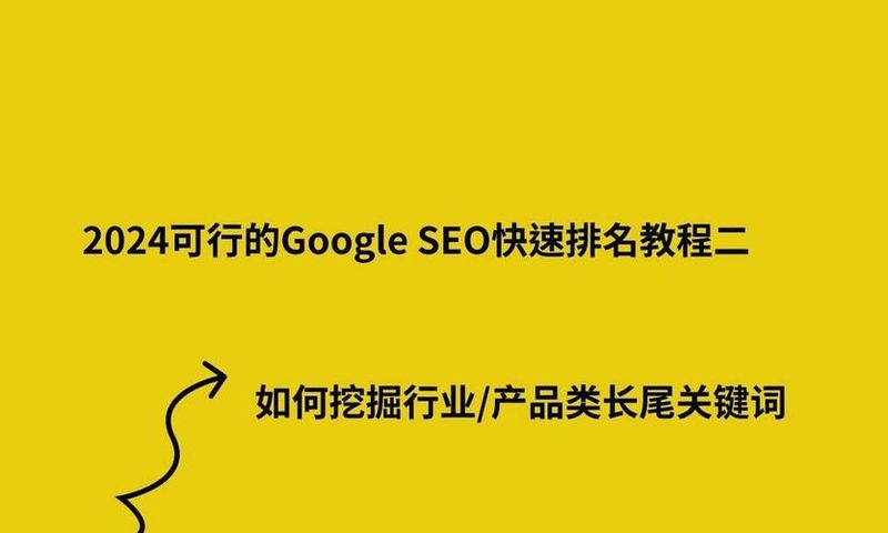 企业如何做好seo