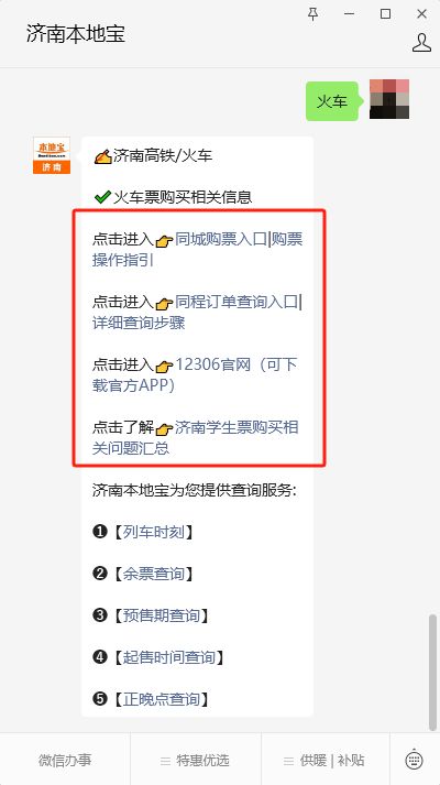 济南到杭州旅游价格