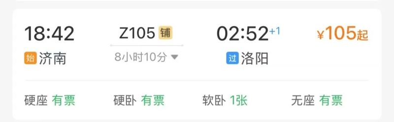济南到杭州旅游价格