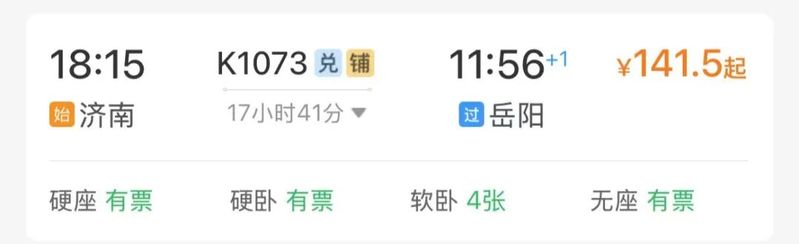 济南到杭州旅游价格