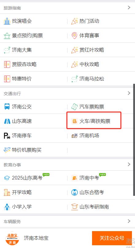 济南到杭州旅游价格