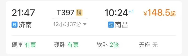 济南到杭州旅游价格