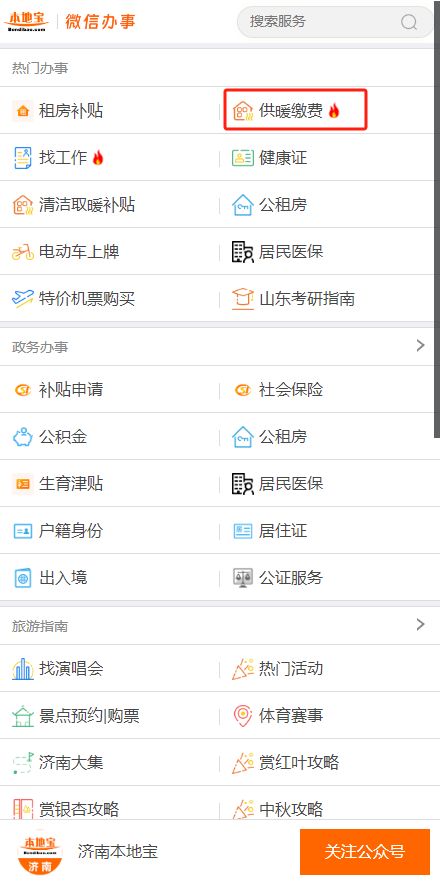 济南到杭州旅游价格