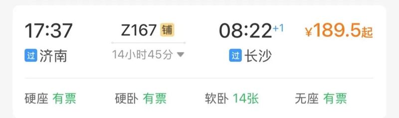 济南到杭州旅游价格