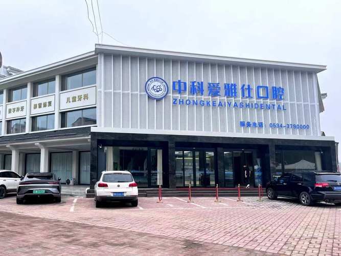 医院美白牙齿多少钱