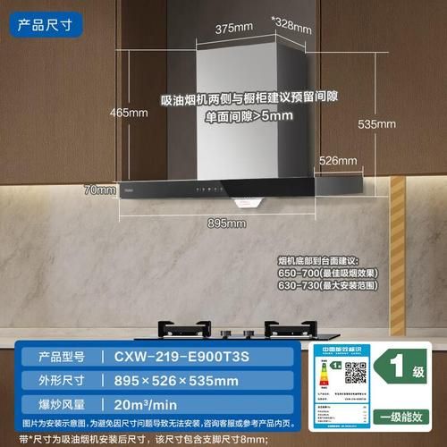 法瑞70厘米集成环保灶多少钱