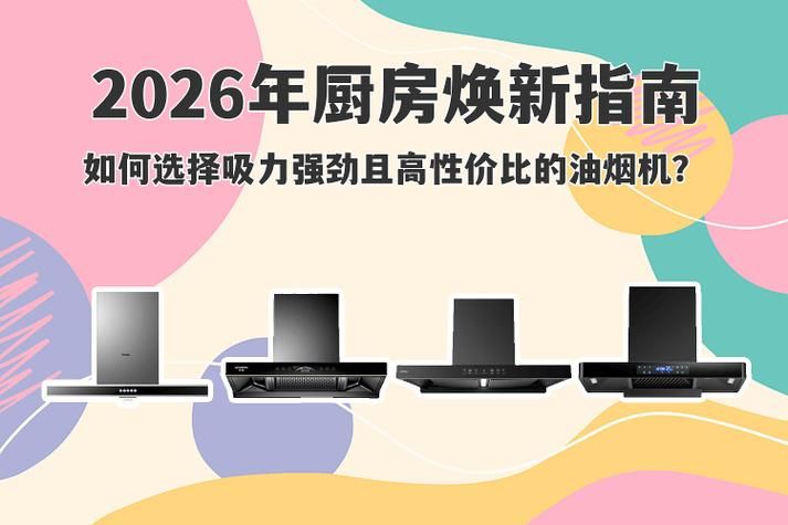 法瑞70厘米集成环保灶多少钱