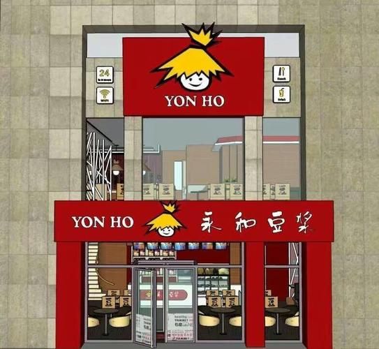 加盟永和豆浆多少钱
