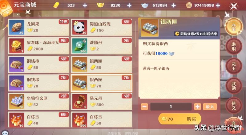 诛仙手游带小号没经验
