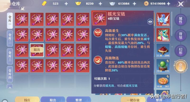 诛仙手游带小号没经验