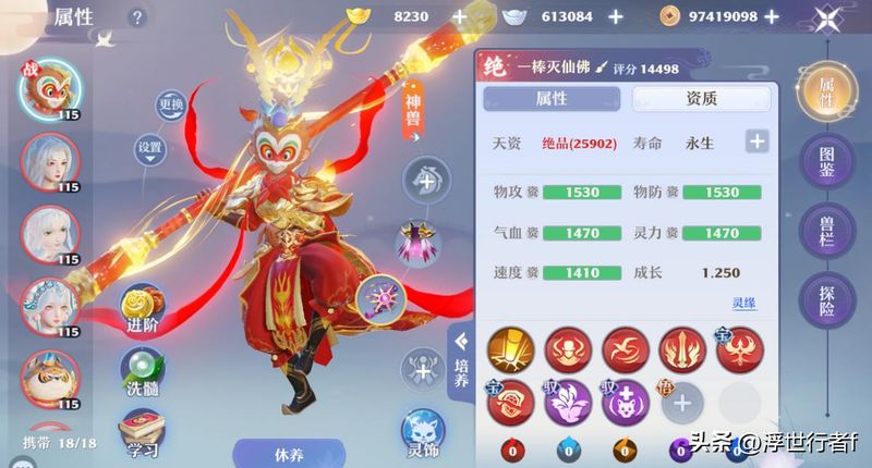诛仙手游带小号没经验