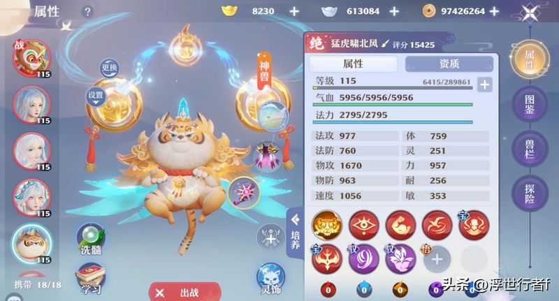 诛仙手游带小号没经验