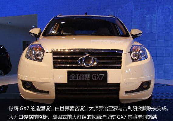 全球鹰gx7多少钱