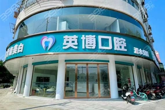 医院美白牙齿多少钱