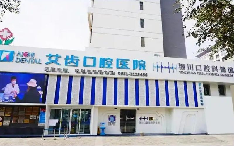 医院美白牙齿多少钱