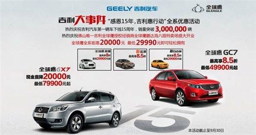 全球鹰gx7多少钱