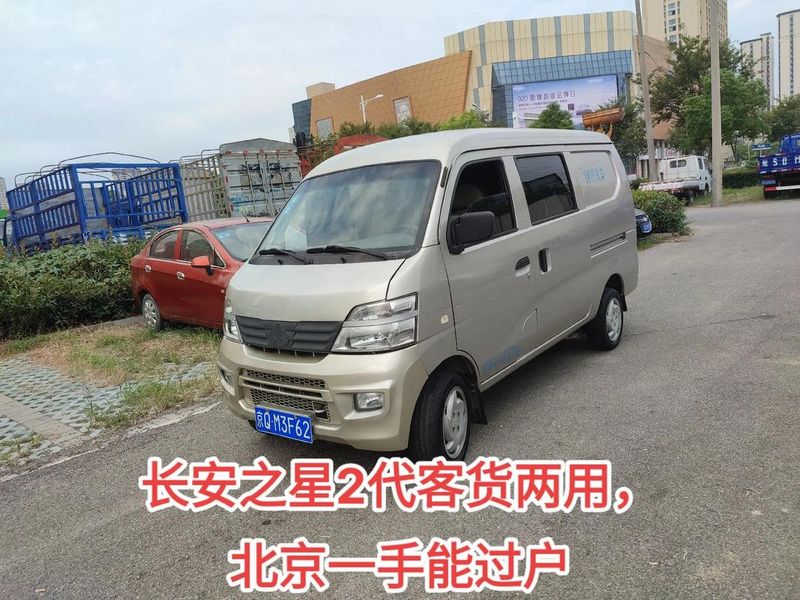 南京长安之星2报价