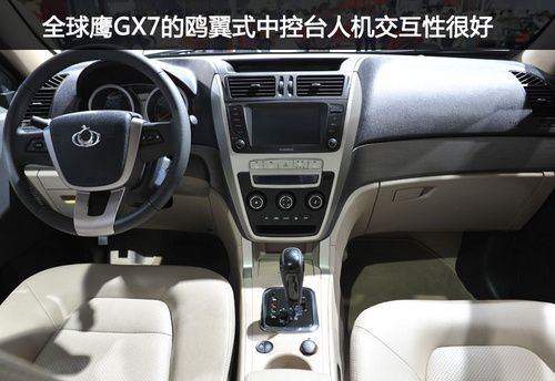 全球鹰gx7多少钱