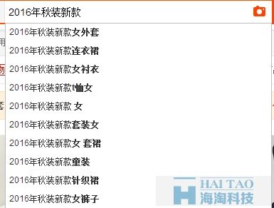 淘宝seo搜索优化