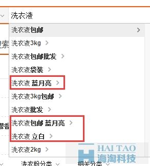 淘宝seo搜索优化