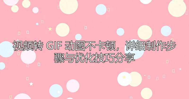 网站怎么优化视频