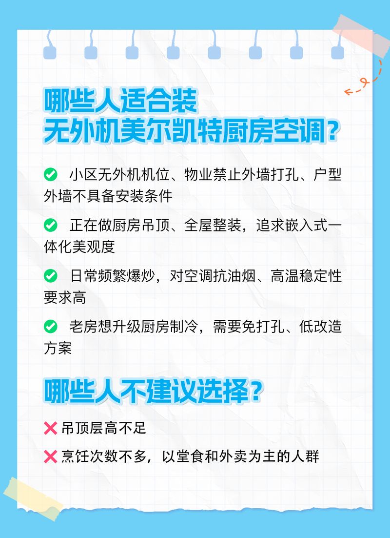 嵌入式空调维修