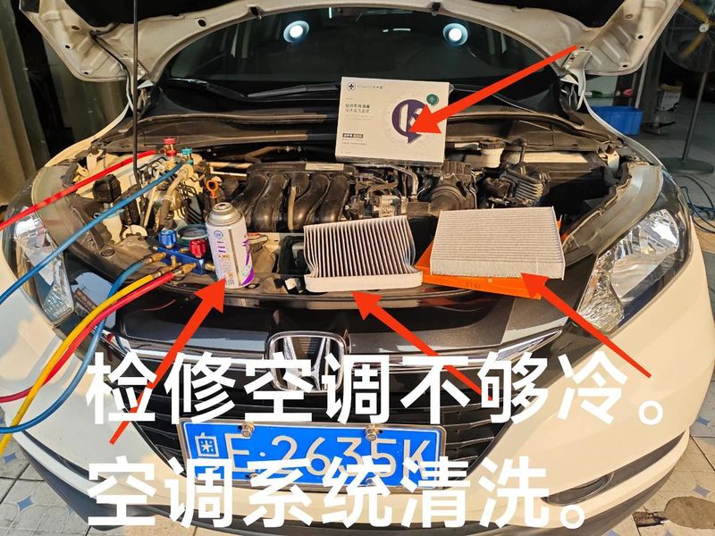 汽车空调维修技师论文