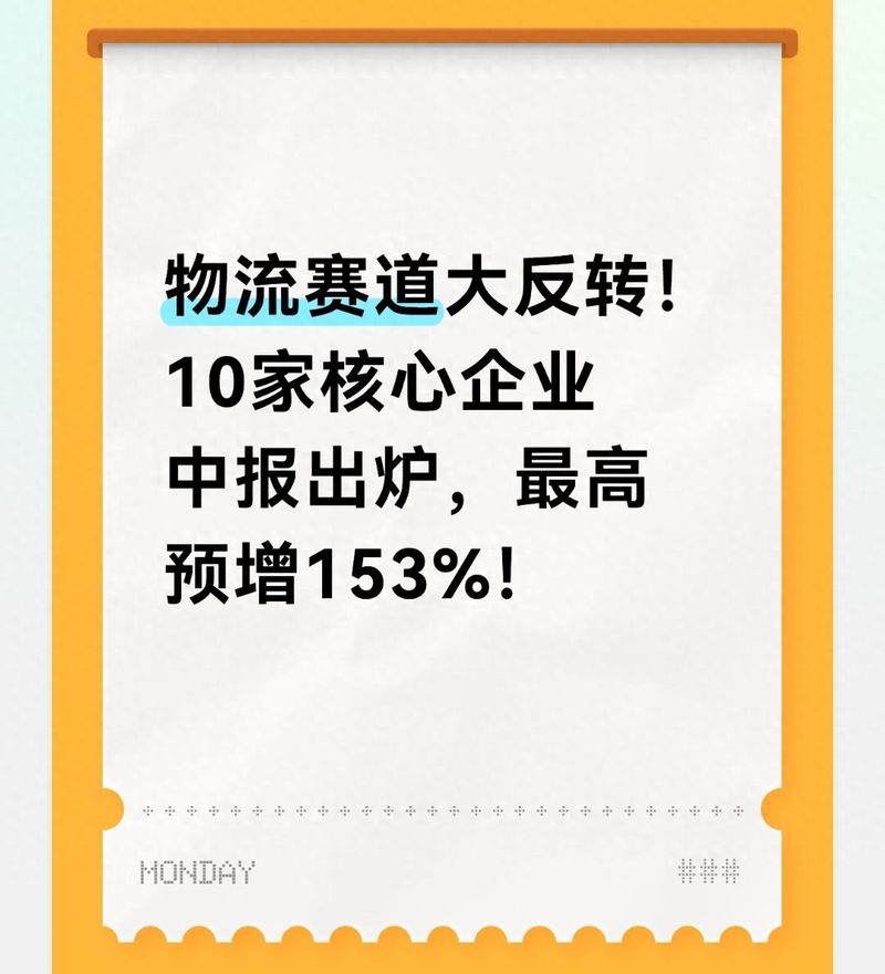 物流术语翻译