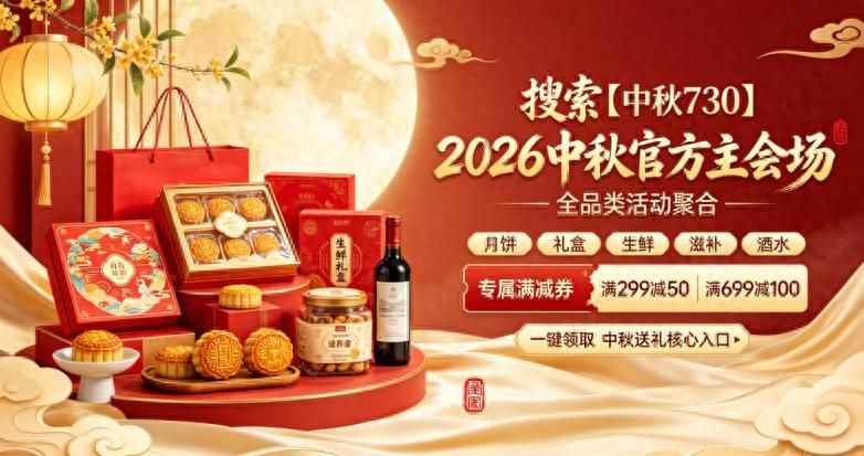 购物网站排名2026
