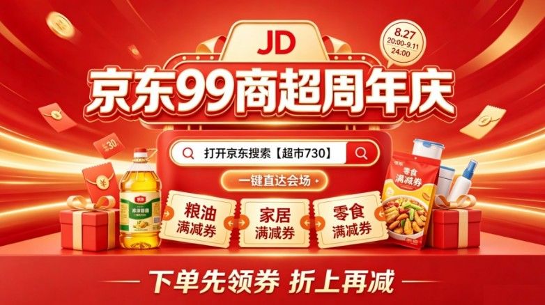 购物网站排名2026