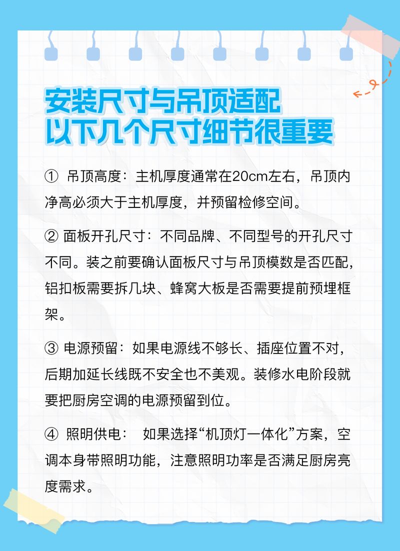 嵌入式空调维修