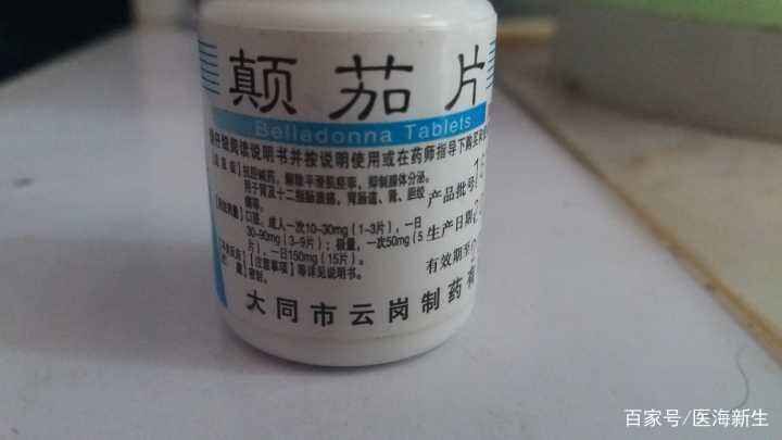 颠茄片的研发初衷：从古老毒草到现代解痉良药的跨越