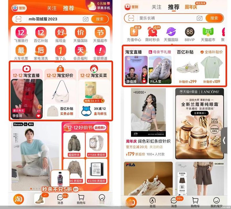 淘宝seo搜索优化