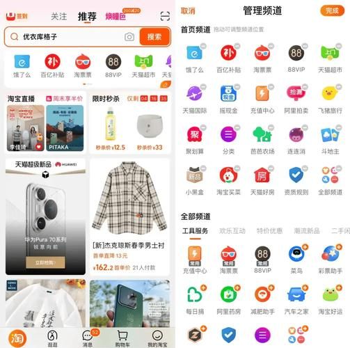 淘宝seo搜索优化