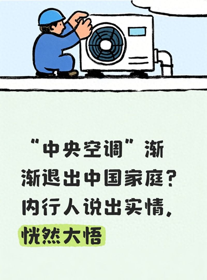 嵌入式空调维修