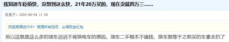 降价促销汽车
