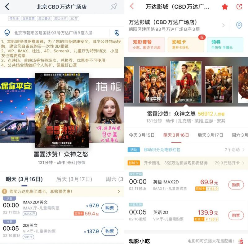 门票如何定价