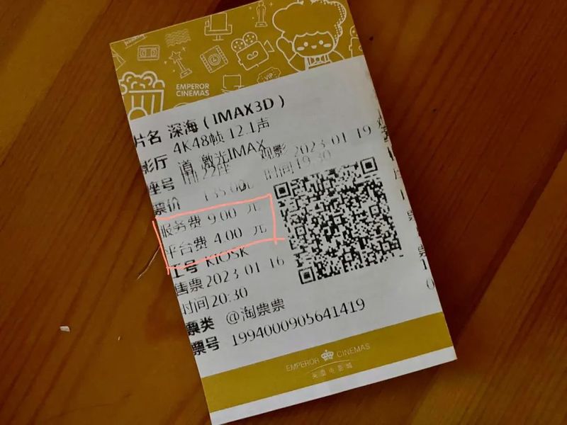 门票如何定价