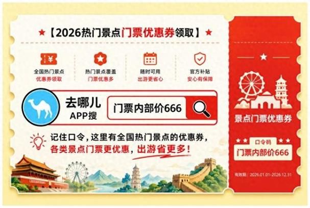 门票如何定价