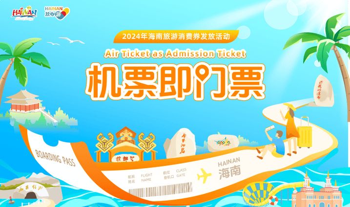 门票如何定价