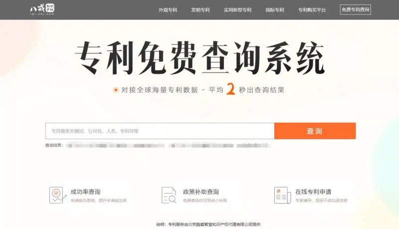 Eight years of intellectual property recruitment