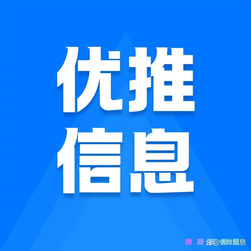 多年百度关键词排名优化百度SEO搜索排名的优推信息品牌全面介绍