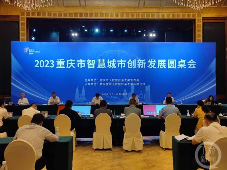 2023智博会丨智慧城市如何建?他们分享经验