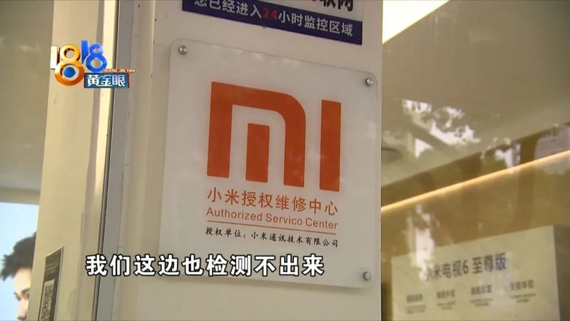 小米返厂维修地址