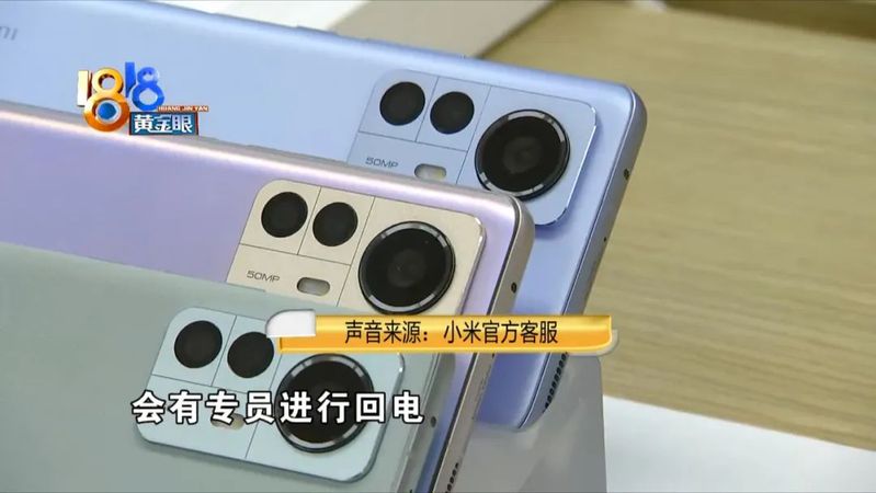 小米返厂维修地址