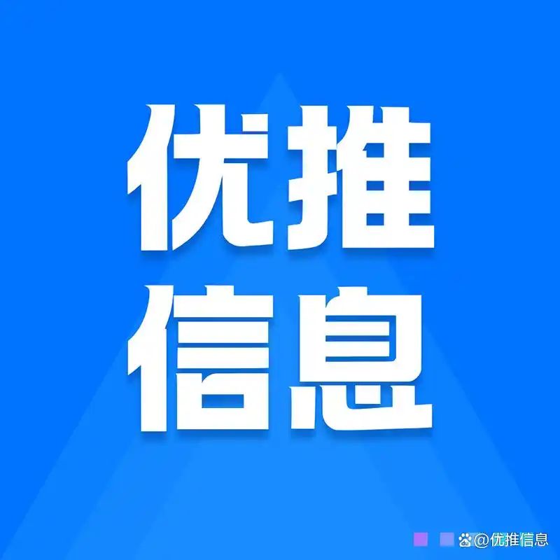 百度关键词排名优化推广方案，优推信息专业百家号SEO排名